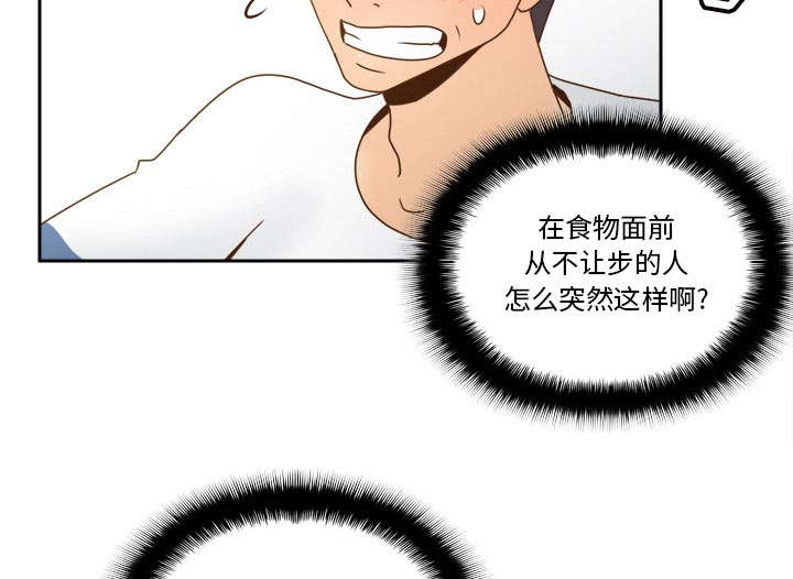 《时空玩具》第78话 第58页