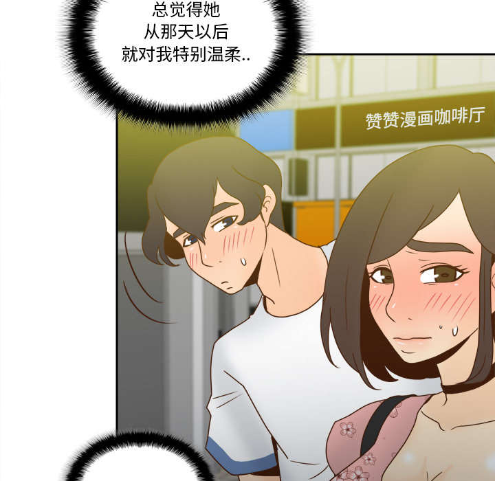 《时空玩具》第78话 第59页