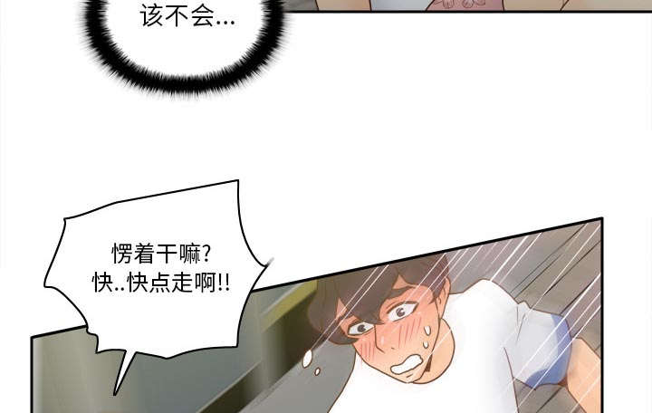 《时空玩具》第78话 第60页