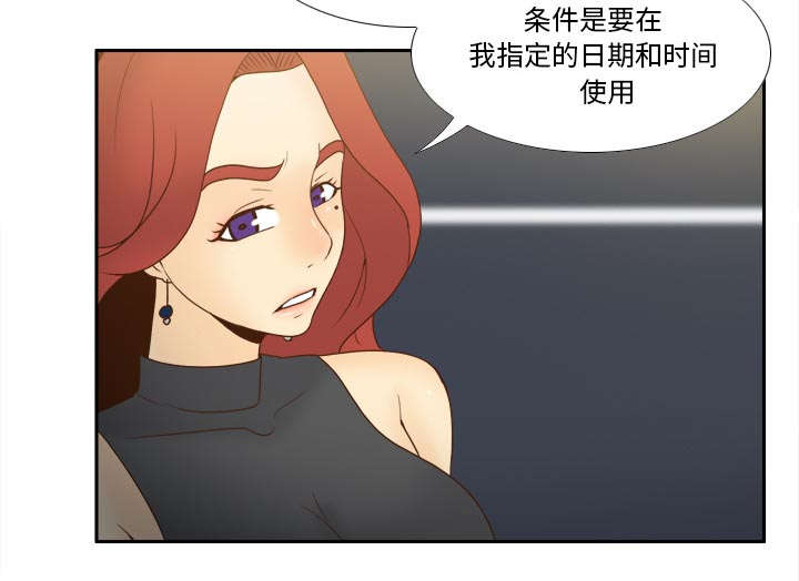 《时空玩具》第78话 第9页