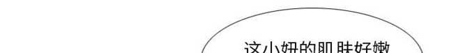 《时空玩具》第73话 第10页