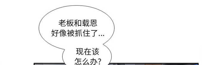 《时空玩具》第73话 第12页