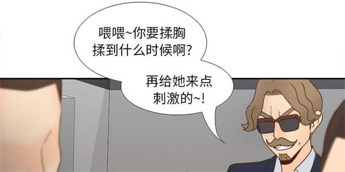 《时空玩具》第73话 第14页