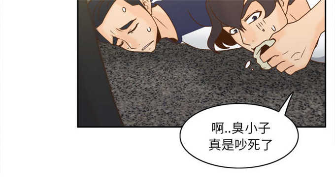 《时空玩具》第73话 第20页