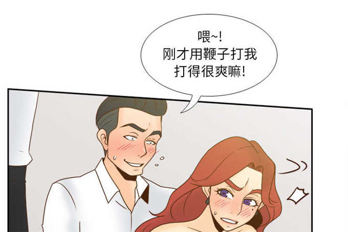 《时空玩具》第73话 第21页