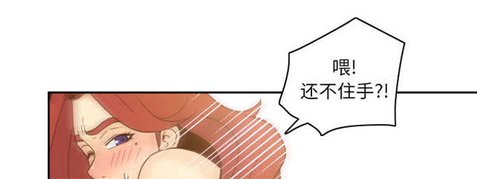 《时空玩具》第73话 第23页