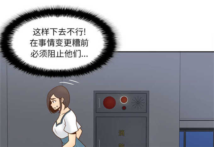 《时空玩具》第73话 第30页