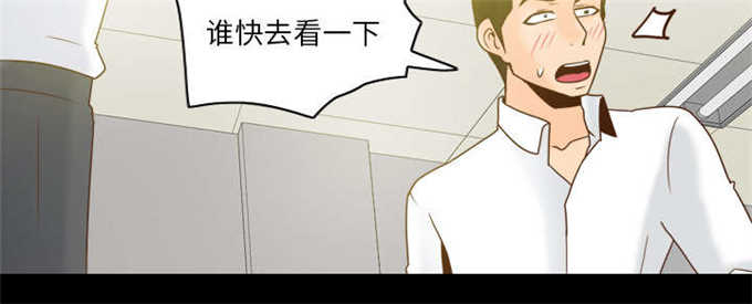 《时空玩具》第73话 第37页