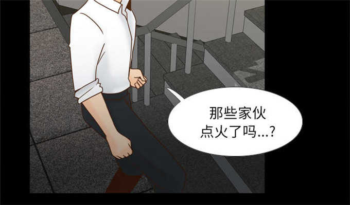 《时空玩具》第73话 第39页
