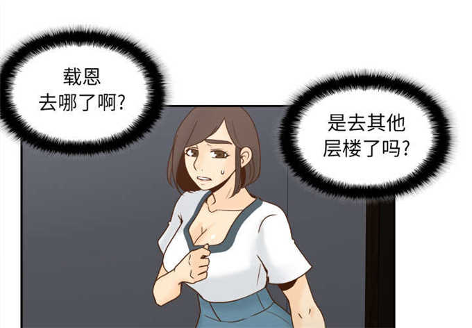 《时空玩具》第73话 第3页