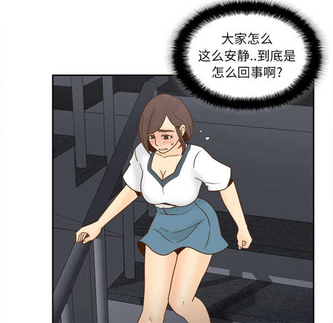 《时空玩具》第73话 第5页