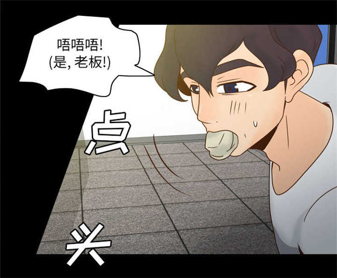《时空玩具》第74话 第11页