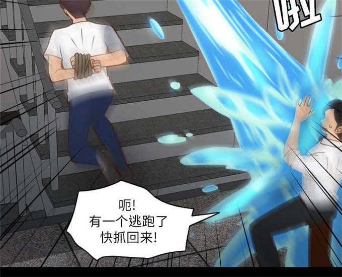 《时空玩具》第74话 第13页