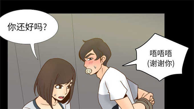 《时空玩具》第74话 第18页