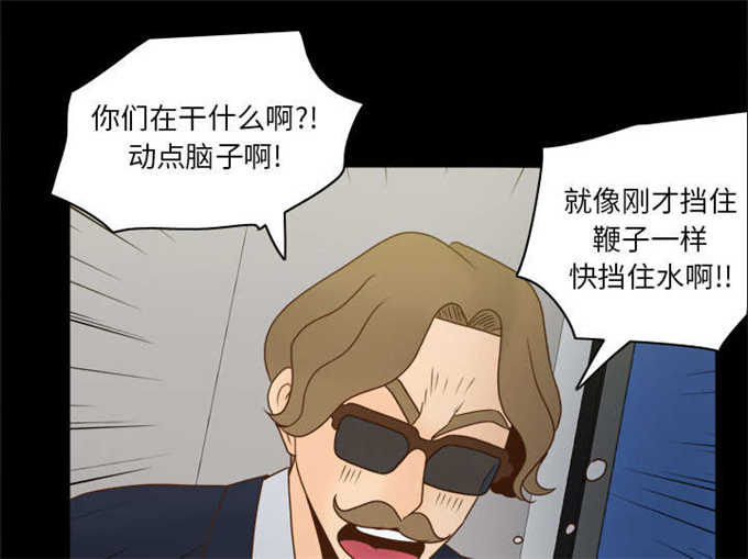《时空玩具》第74话 第20页