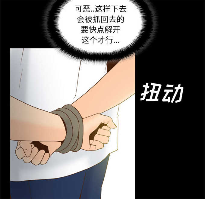 《时空玩具》第74话 第25页