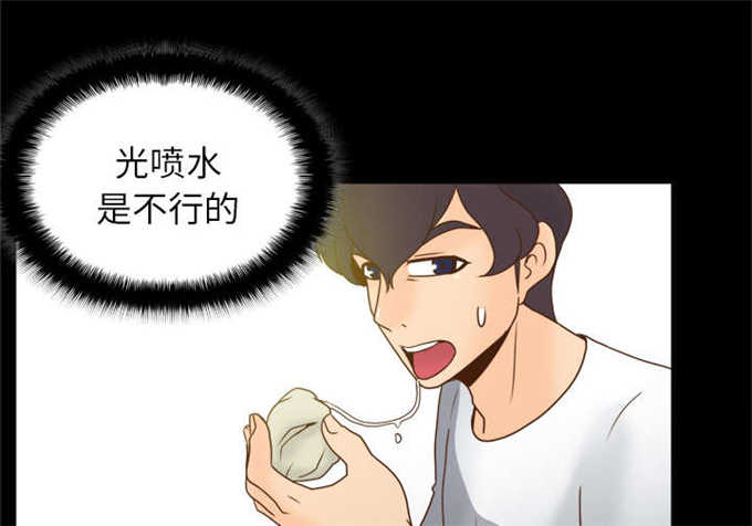 《时空玩具》第74话 第28页