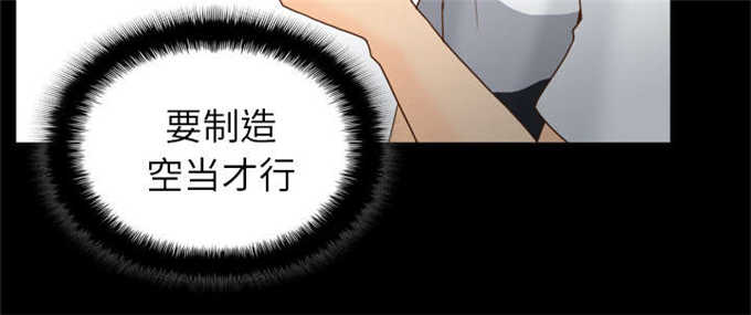 《时空玩具》第74话 第29页