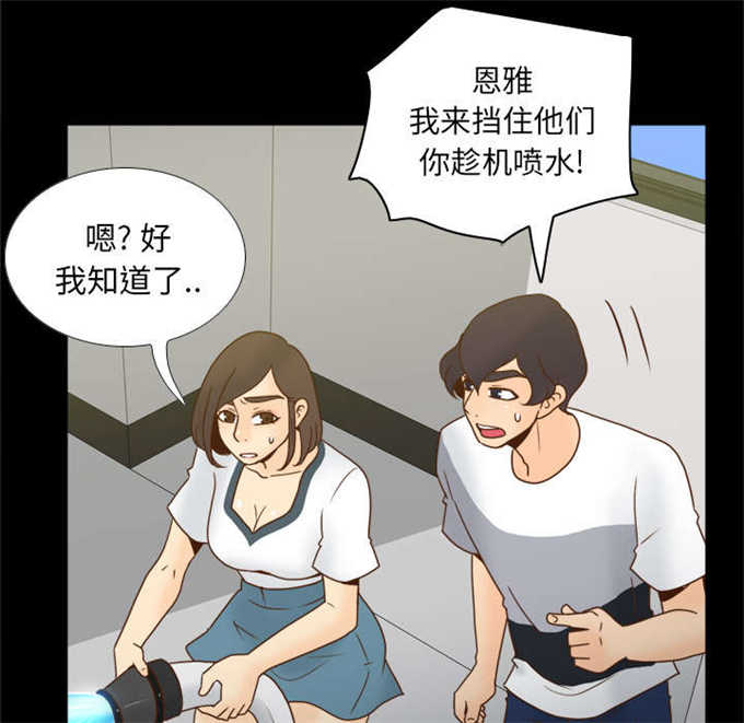 《时空玩具》第74话 第30页