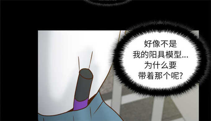 《时空玩具》第74话 第33页