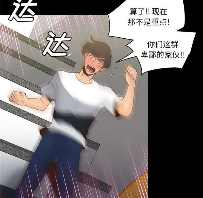 《时空玩具》第74话 第35页