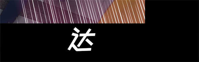《时空玩具》第74话 第36页