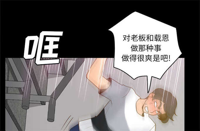 《时空玩具》第74话 第38页
