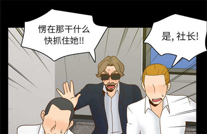 《时空玩具》第74话 第3页