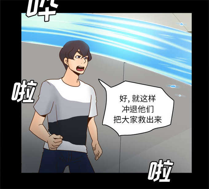 《时空玩具》第74话 第45页