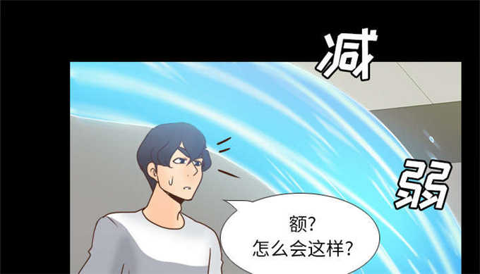 《时空玩具》第74话 第46页