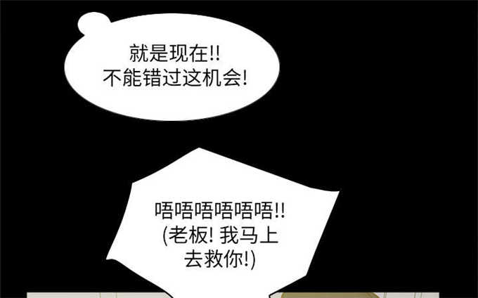 《时空玩具》第74话 第7页