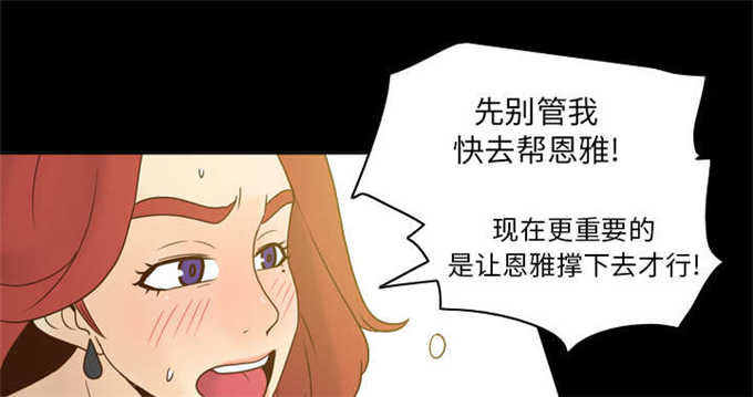 《时空玩具》第74话 第9页
