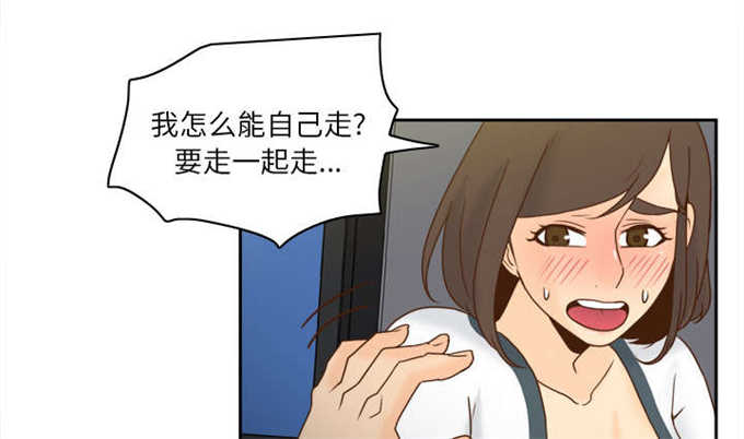 《时空玩具》第75话 第11页