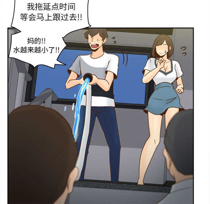《时空玩具》第75话 第13页