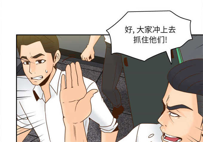 《时空玩具》第75话 第16页