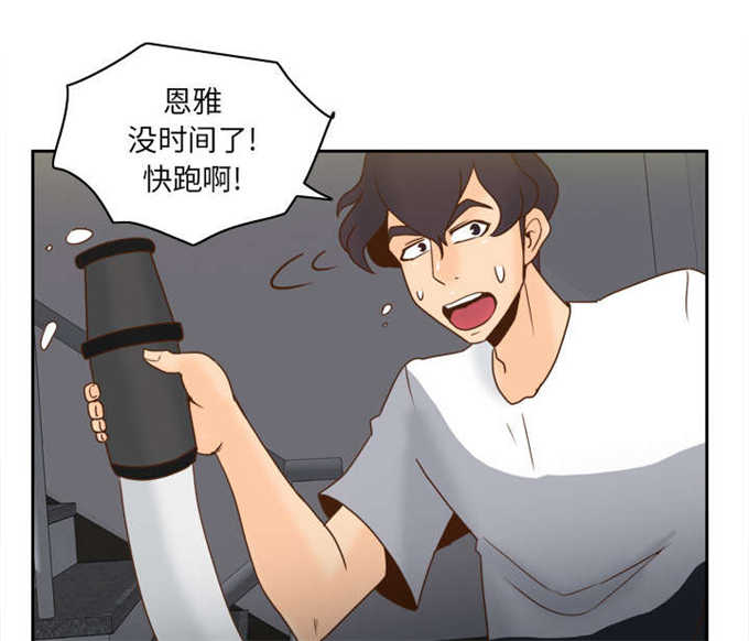 《时空玩具》第75话 第18页
