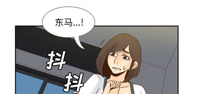《时空玩具》第75话 第21页