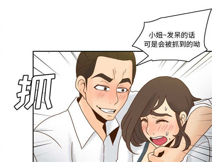 《时空玩具》第75话 第23页