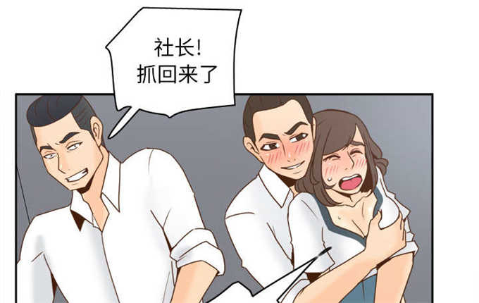 《时空玩具》第75话 第25页