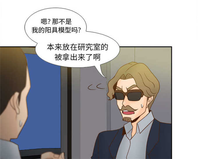 《时空玩具》第75话 第33页
