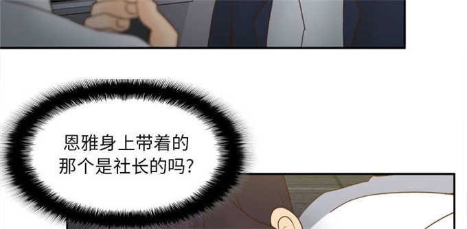 《时空玩具》第75话 第34页