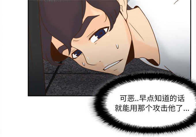 《时空玩具》第75话 第35页