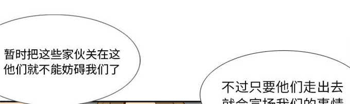 《时空玩具》第75话 第38页