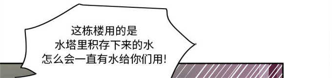 《时空玩具》第75话 第3页