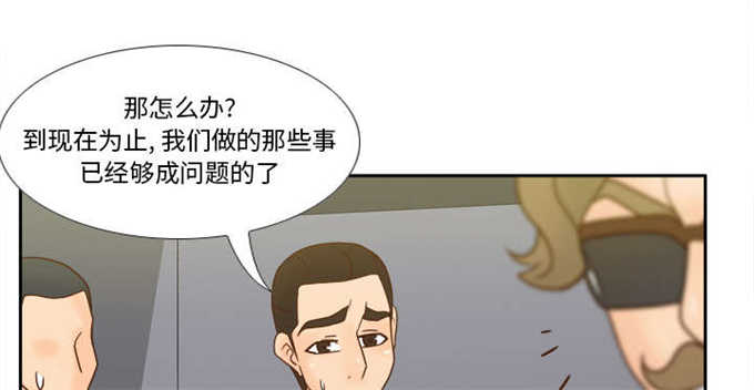 《时空玩具》第75话 第40页