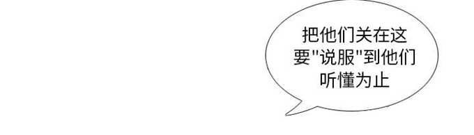 《时空玩具》第75话 第42页