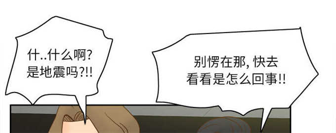 《时空玩具》第75话 第45页
