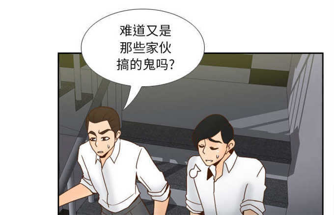 《时空玩具》第75话 第47页