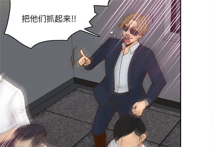 《时空玩具》第75话 第4页