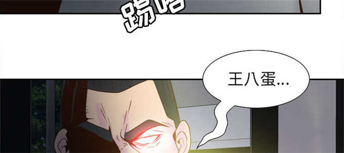 《时空玩具》第75话 第54页